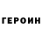 КЕТАМИН VHQ Zhanna Tarasenko