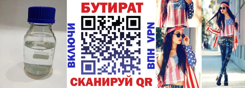 маркетплейс формула Дрезна БУТИРАТ BDO МЕГА маркетплейс