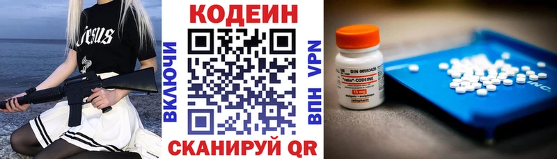 дарнет шоп  Дрезна  Кодеиновый сироп Lean напиток Lean (лин) 